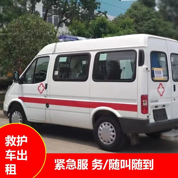 北京重症监护救护车出租护送